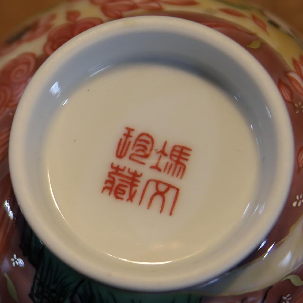 冯文珍玩